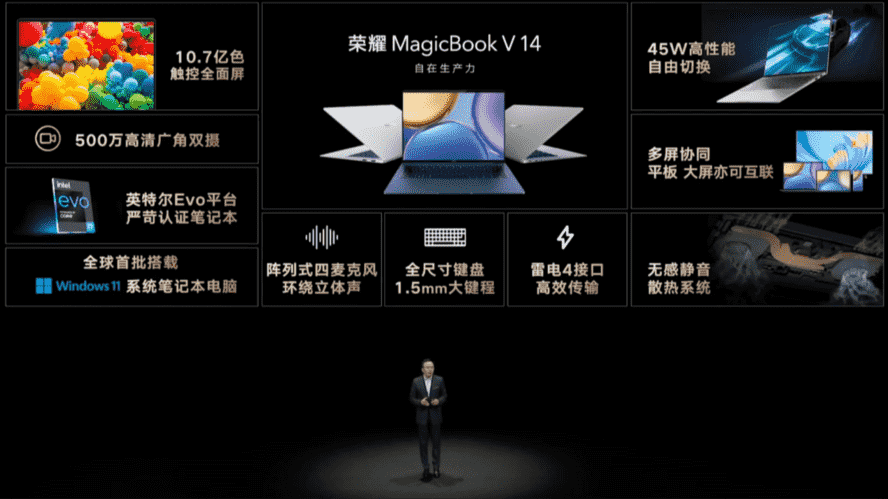 笔记本电脑配双摄像头 荣耀MagicBook V 14发布