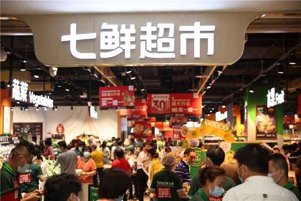 七鲜超市天津K11店开业，满足办公人群“一人餐”需求