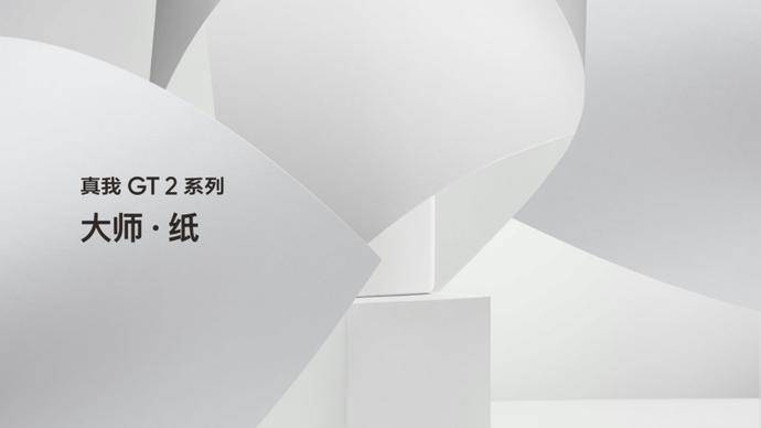 realme GT2 Pro真机曝光“大师・纸”设计质感 采用生物基材质后盖